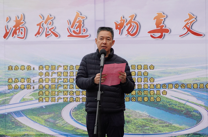 圖2：廣西新發(fā)展交通集團(tuán)有限公司黨委書記、董事長(zhǎng)陳開群同志致辭2_副本.jpg