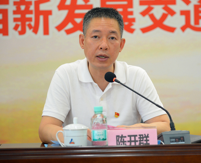 圖4：新發(fā)展集團黨委書記、董事長陳開群講話_副本.jpg